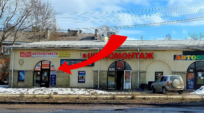 Фото фасада магазина АвтоЗап